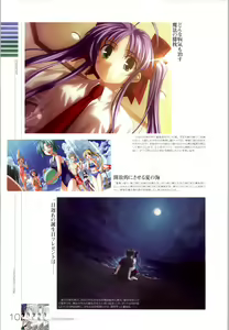 Page 125 of Wind - a breath of heart - Visual Fan Book 1&2 - preview thumbnail