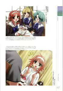 Page 132 of Wind - a breath of heart - Visual Fan Book 1&2 - preview thumbnail