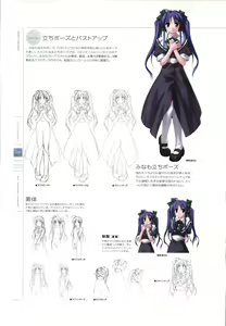Page 14 of Wind - a breath of heart - Visual Fan Book 1&2 - preview thumbnail