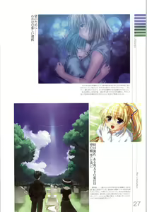 Page 142 of Wind - a breath of heart - Visual Fan Book 1&2 - preview thumbnail