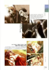 Page 154 of Wind - a breath of heart - Visual Fan Book 1&2 - preview thumbnail
