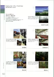 Page 165 of Wind - a breath of heart - Visual Fan Book 1&2 - preview thumbnail