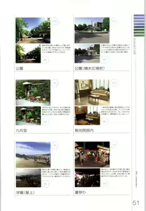 Page 166 of Wind - a breath of heart - Visual Fan Book 1&2 - preview thumbnail