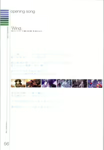 Page 171 of Wind - a breath of heart - Visual Fan Book 1&2 - preview thumbnail