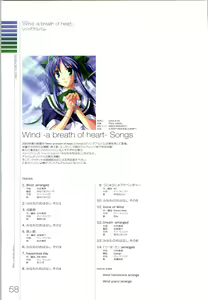 Page 173 of Wind - a breath of heart - Visual Fan Book 1&2 - preview thumbnail