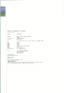 Page 211 of Wind - a breath of heart - Visual Fan Book 1&2 - preview thumbnail