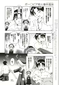 Page 212 of Wind - a breath of heart - Visual Fan Book 1&2 - preview thumbnail