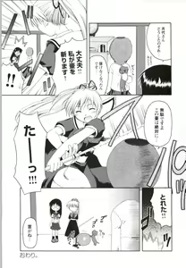 Page 215 of Wind - a breath of heart - Visual Fan Book 1&2 - preview thumbnail