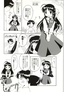 Page 218 of Wind - a breath of heart - Visual Fan Book 1&2 - preview thumbnail