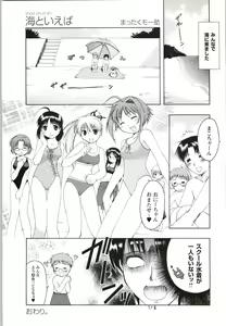 Page 219 of Wind - a breath of heart - Visual Fan Book 1&2 - preview thumbnail