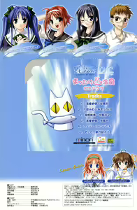 Page 230 of Wind - a breath of heart - Visual Fan Book 1&2 - preview thumbnail