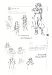 Page 23 of Wind - a breath of heart - Visual Fan Book 1&2 - preview thumbnail