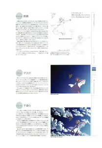 Page 77 of Wind - a breath of heart - Visual Fan Book 1&2 - preview thumbnail
