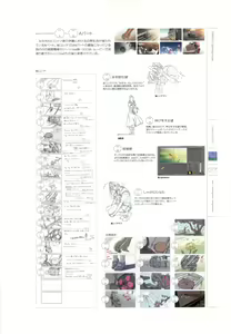 Page 81 of Wind - a breath of heart - Visual Fan Book 1&2 - preview thumbnail