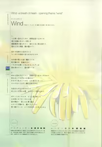 Page 100 of Wind - a breath of heart - Visual Fan Book 1&2 - preview thumbnail
