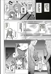 Page 6 of Majo Kyousei Chijo - preview thumbnail