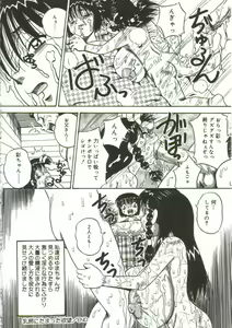 Page 115 of Mune ni Tamatta Omoi - preview thumbnail