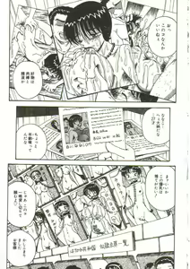 Page 116 of Mune ni Tamatta Omoi - preview thumbnail