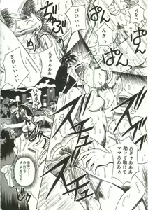 Page 132 of Mune ni Tamatta Omoi - preview thumbnail