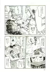 Page 138 of Mune ni Tamatta Omoi - preview thumbnail