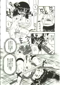 Page 140 of Mune ni Tamatta Omoi - preview thumbnail
