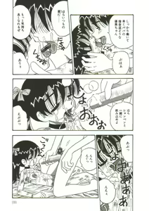 Page 147 of Mune ni Tamatta Omoi - preview thumbnail