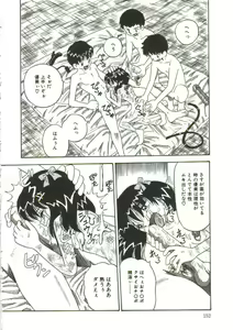 Page 148 of Mune ni Tamatta Omoi - preview thumbnail