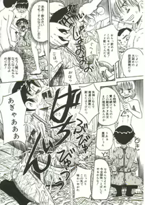 Page 17 of Mune ni Tamatta Omoi - preview thumbnail