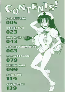 Page 3 of Mune ni Tamatta Omoi - preview thumbnail