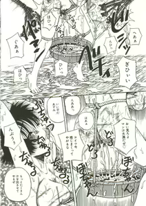 Page 51 of Mune ni Tamatta Omoi - preview thumbnail