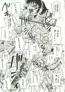 Page 56 of Mune ni Tamatta Omoi - preview thumbnail