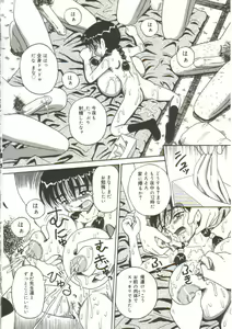 Page 65 of Mune ni Tamatta Omoi - preview thumbnail