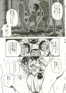 Page 66 of Mune ni Tamatta Omoi - preview thumbnail