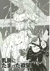 Page 96 of Mune ni Tamatta Omoi - preview thumbnail