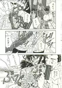 Page 98 of Mune ni Tamatta Omoi - preview thumbnail