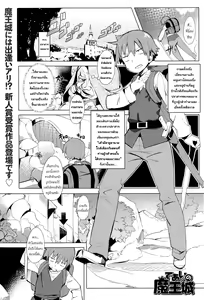 Deai no Maoujou — hentai manga cover on Fhentai