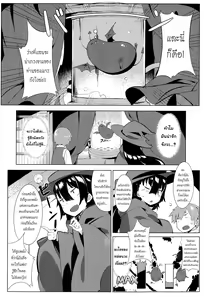 Page 6 of Deai no Maoujou - preview thumbnail