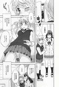 Page 139 of L -Ladies & Girls Love- 04 - preview thumbnail