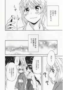 Page 140 of L -Ladies & Girls Love- 04 - preview thumbnail