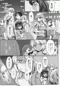 Page 81 of L -Ladies & Girls Love- 04 - preview thumbnail