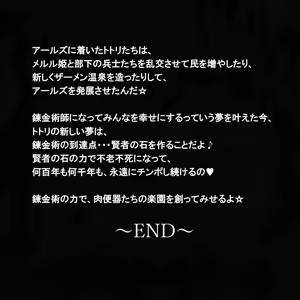 Page 1033 of Niku Benki No Atelier ~Zen Ana Manko no Renkinjutsushi~ - preview thumbnail