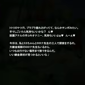 Page 109 of Niku Benki No Atelier ~Zen Ana Manko no Renkinjutsushi~ - preview thumbnail