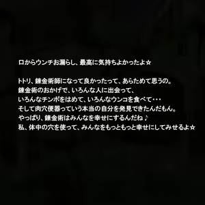 Page 137 of Niku Benki No Atelier ~Zen Ana Manko no Renkinjutsushi~ - preview thumbnail