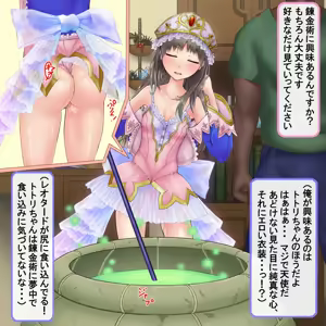 Page 297 of Niku Benki No Atelier ~Zen Ana Manko no Renkinjutsushi~ - preview thumbnail