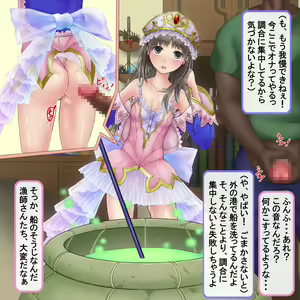 Page 298 of Niku Benki No Atelier ~Zen Ana Manko no Renkinjutsushi~ - preview thumbnail