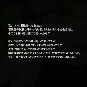 Page 345 of Niku Benki No Atelier ~Zen Ana Manko no Renkinjutsushi~ - preview thumbnail