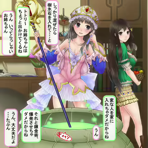 Page 587 of Niku Benki No Atelier ~Zen Ana Manko no Renkinjutsushi~ - preview thumbnail
