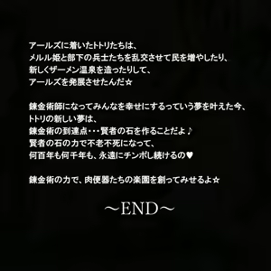 Page 741 of Niku Benki No Atelier ~Zen Ana Manko no Renkinjutsushi~ - preview thumbnail