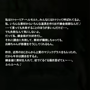 Page 878 of Niku Benki No Atelier ~Zen Ana Manko no Renkinjutsushi~ - preview thumbnail
