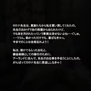 Page 915 of Niku Benki No Atelier ~Zen Ana Manko no Renkinjutsushi~ - preview thumbnail